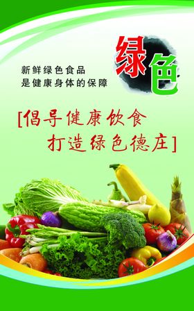 倡导健康饮食
