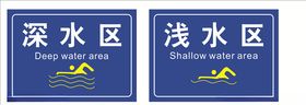 危险标识