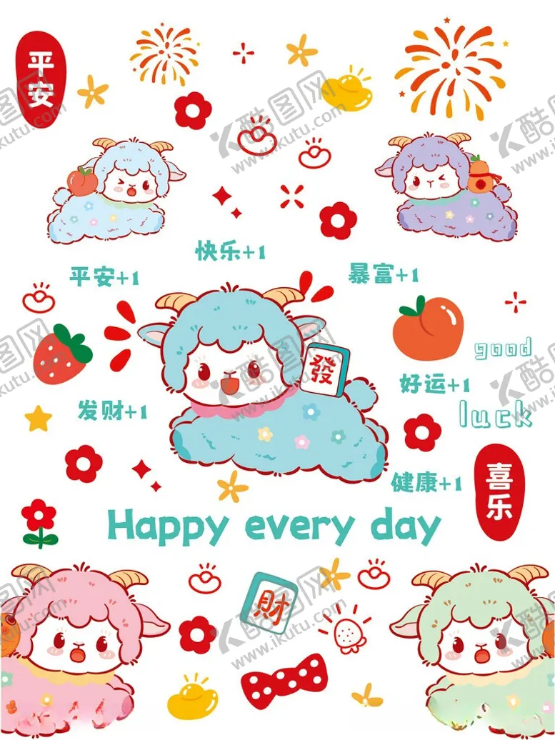 编号：63664706121602064775【酷图网】源文件下载-小羊可爱卡通萌趣图案集合