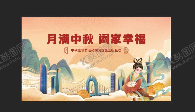 编号：97054809132152314102【酷图网】源文件下载-中秋节文艺 背景图