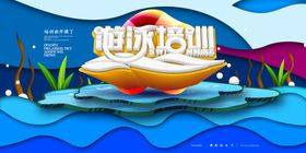 游泳海报