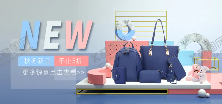 编号：04682709161635349102【酷图网】源文件下载-时尚女包