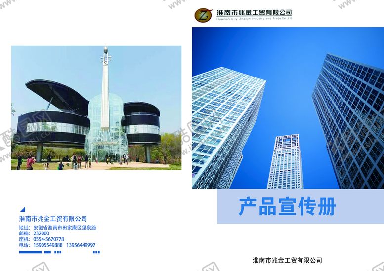 编号：92184309141736100598【酷图网】源文件下载-产品画册