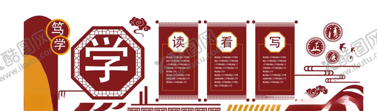 编号：58700607121345365504【酷图网】源文件下载-校园文化墙