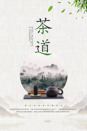 茶道文化墙