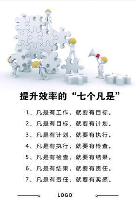 企业海报