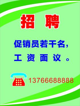 编号：49404810251338145767【酷图网】源文件下载-招聘绿色背景简约大气制度板