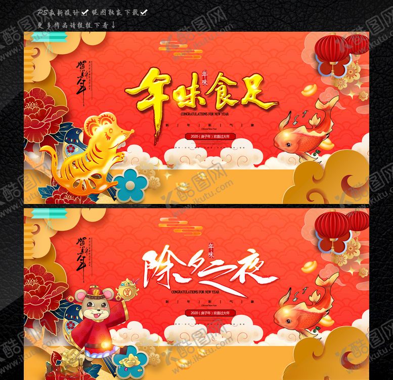 编号：81474910270032568988【酷图网】源文件下载-除夕夜过大年