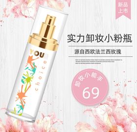 主图模板