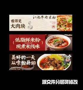 3张饿了么店铺海报