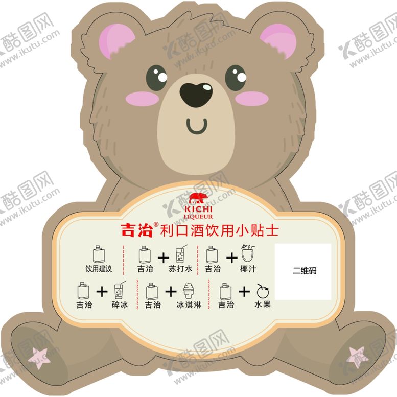 编号：64177206191424534250【酷图网】源文件下载-卡通熊