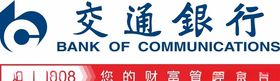 交通银行标志