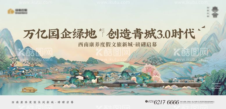 编号：99676911231136186406【酷图网】源文件下载-山水小镇旅游海报展板