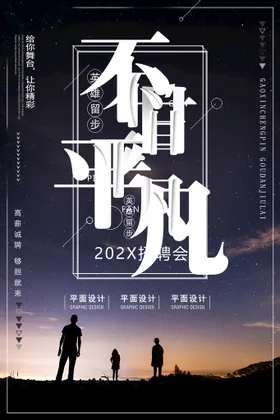 企业文化海报公司口号合作共赢手册标语