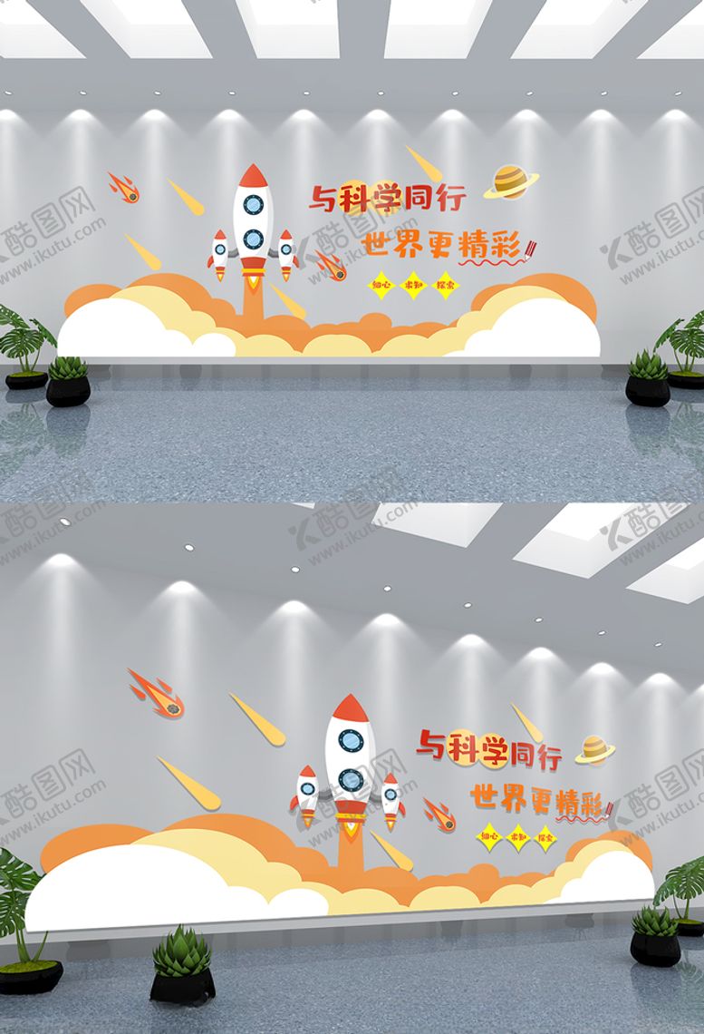 编号：18591905080734314408【酷图网】源文件下载-实验室科学文化墙