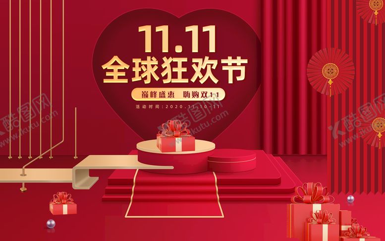 编号：45198009180211585196【酷图网】源文件下载-双十一直播背景