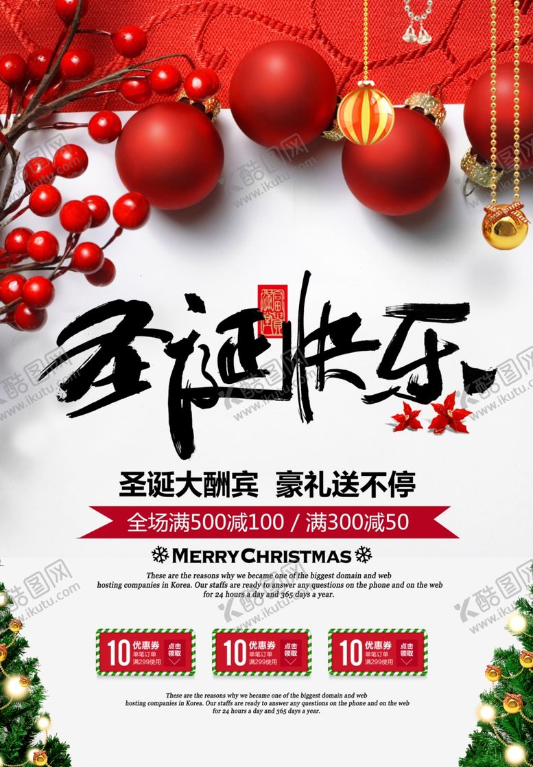 编号：36098509232101355140【酷图网】源文件下载-圣诞节