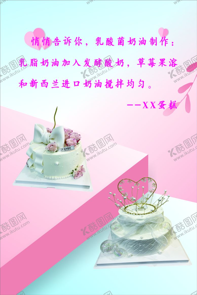 编号：31902810061546208607【酷图网】源文件下载-蛋糕