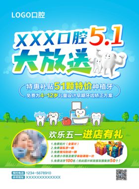 编号：98350709230716061507【酷图网】源文件下载-健康口腔幸福家庭