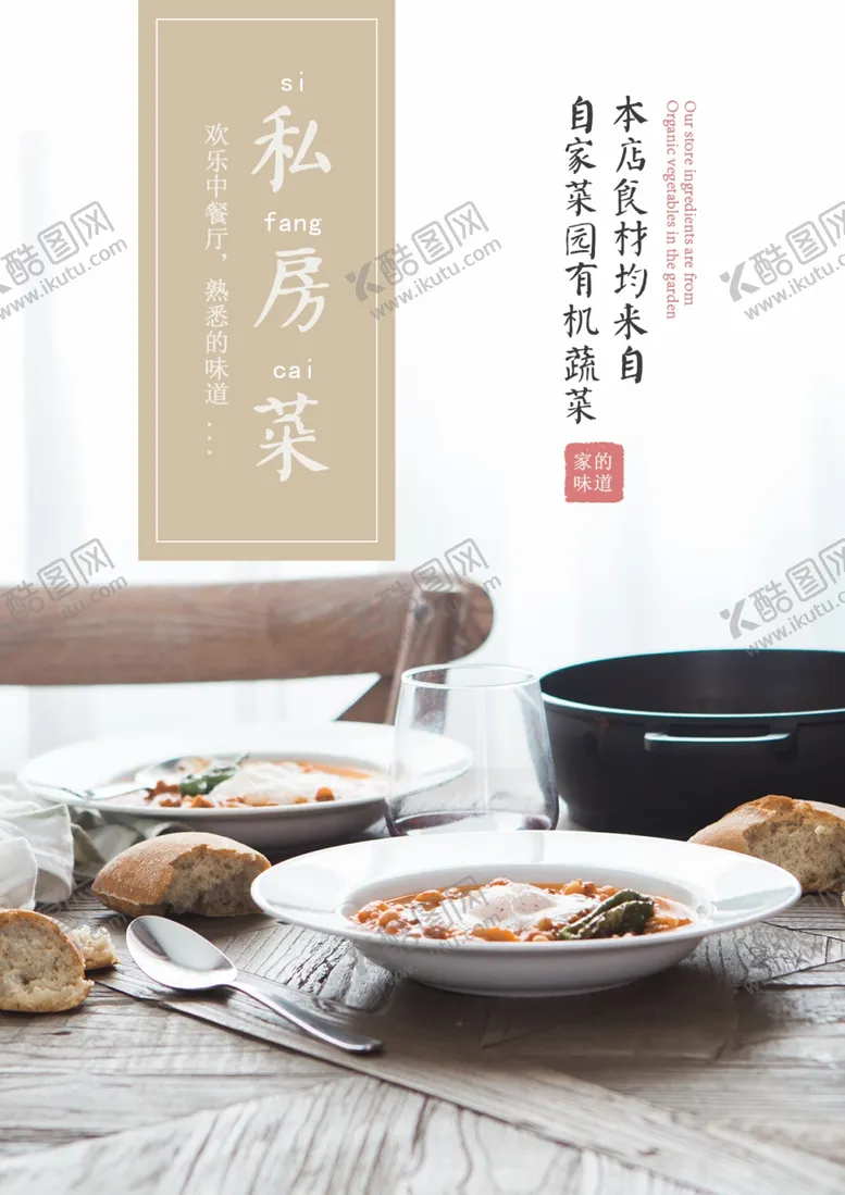 编号：60359303282336203775【酷图网】源文件下载-菜单