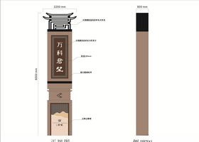 万科设计精神堡垒
