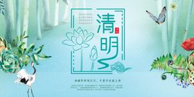 清明广告踏青出游春天出游