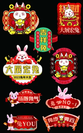兔年手举牌新开门红持网红拍照