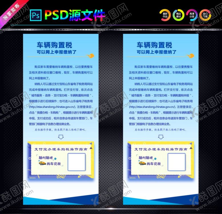 编号：46596306231919493644【酷图网】源文件下载-车辆购置税