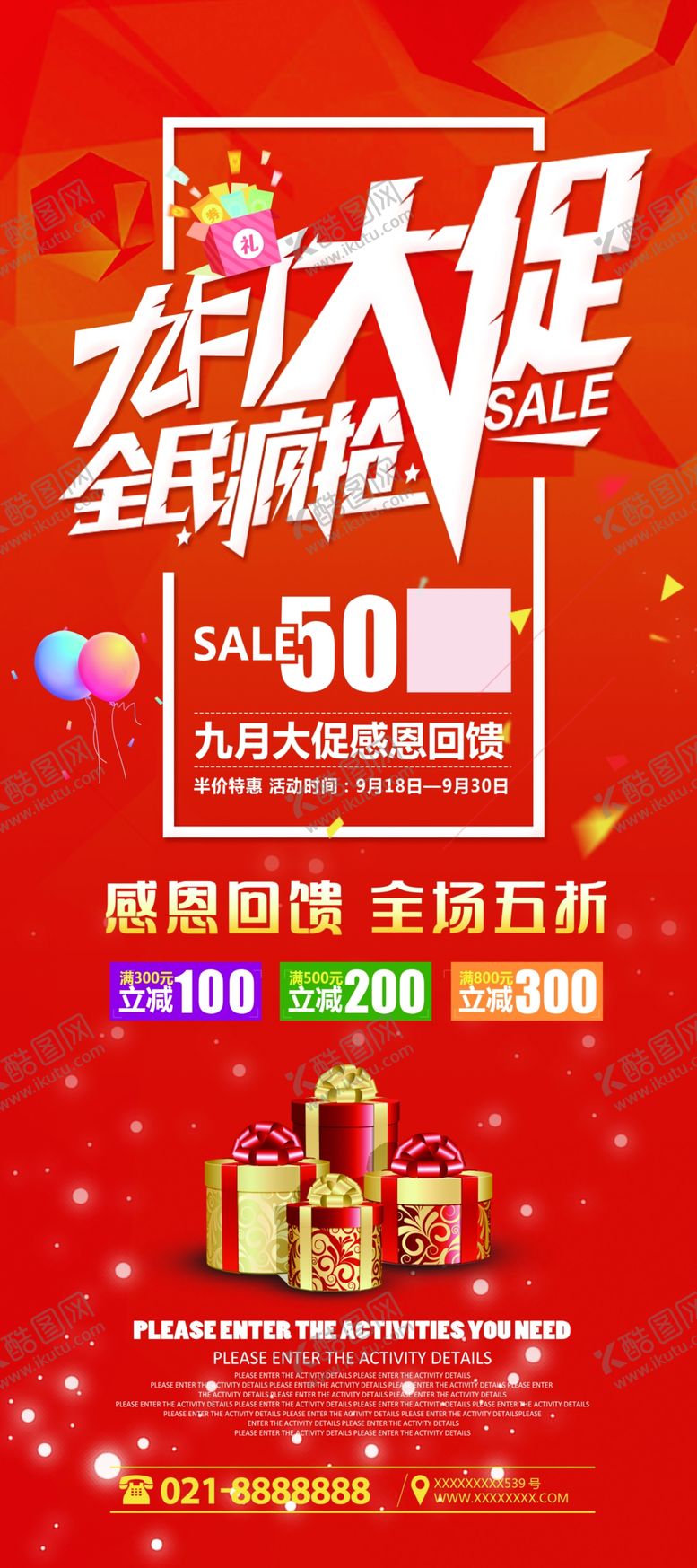 编号：82520505131145367461【酷图网】源文件下载-全民狂欢
