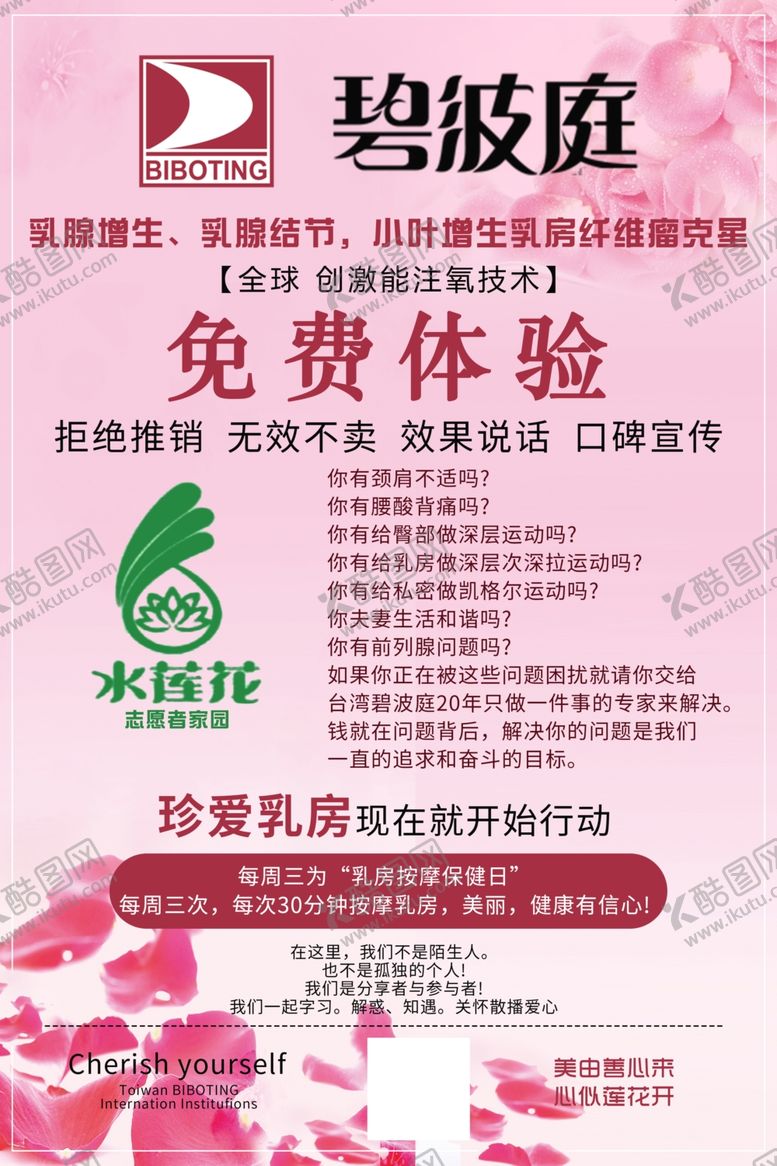 编号：95144210210114152005【酷图网】源文件下载-碧波庭免费体验