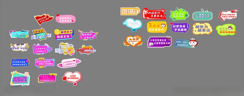 编号：82314404131917353499【酷图网】源文件下载-手举牌单位卡通