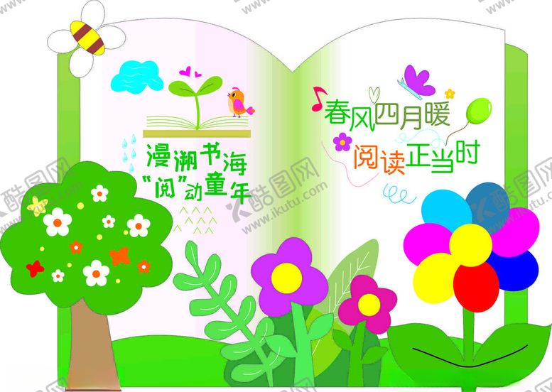 编号：43513606151539416844【酷图网】源文件下载-儿童趣味阅读