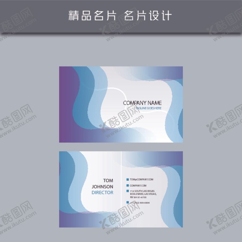 编号：96527809241457432949【酷图网】源文件下载-名片模板名片设计名片图片