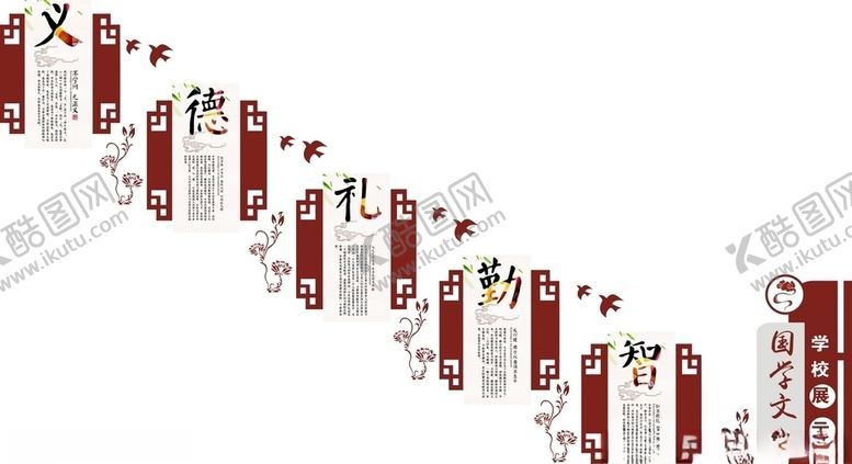 编号：75487709261153279088【酷图网】源文件下载-楼梯文化墙