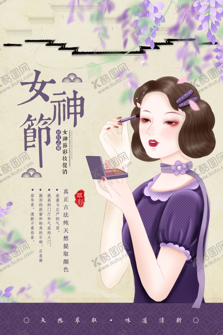 编号：90235307131302227042【酷图网】源文件下载-女神节