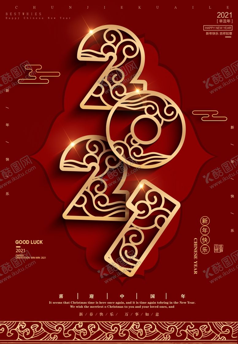 编号：37409309131356277361【酷图网】源文件下载-2021年