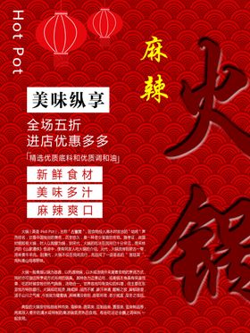 火锅
