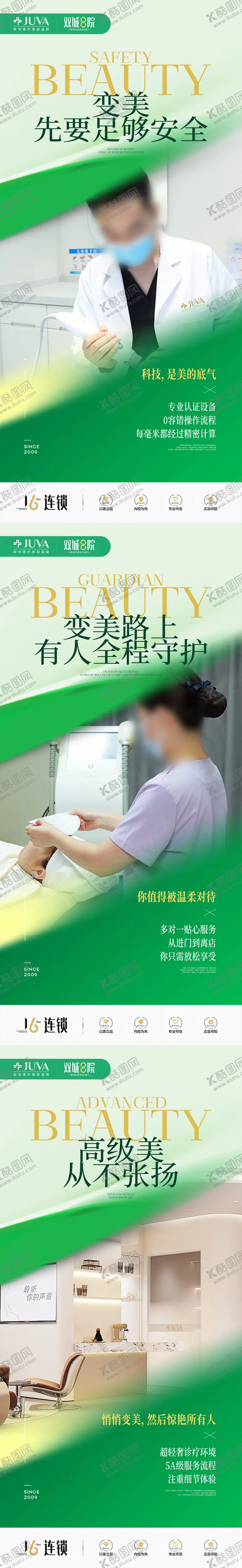 编号：29576804011224028562【酷图网】源文件下载-服务系列