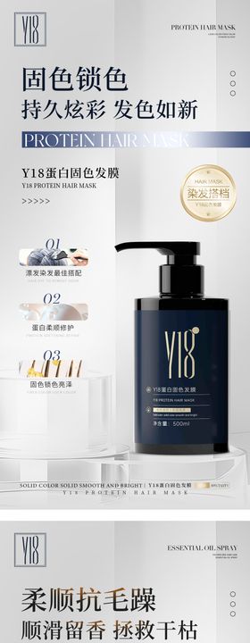 高端护肤品系列海报