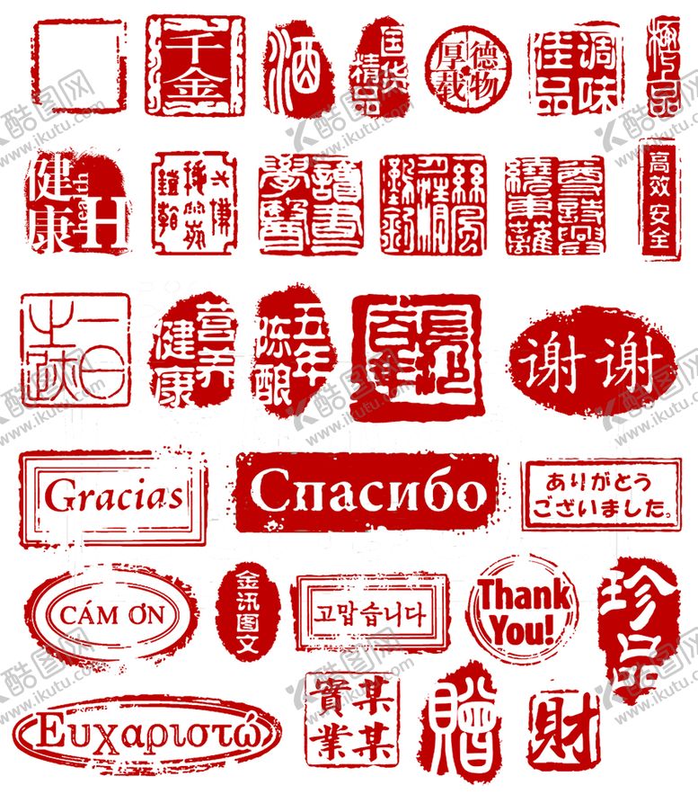 编号：21807609201042105972【酷图网】源文件下载-印章