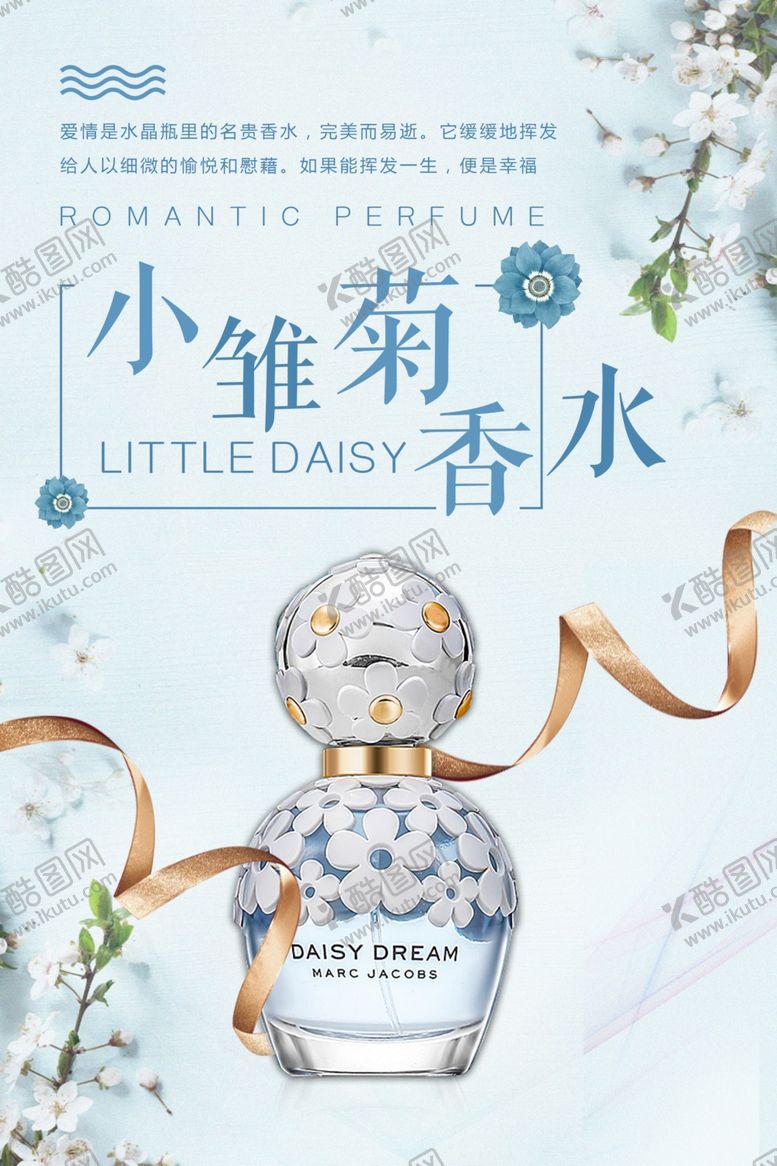 编号：78224710150320033548【酷图网】源文件下载-香水