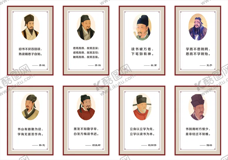 编号：65903709160754127109【酷图网】源文件下载-唐宋名人名言诗人画像