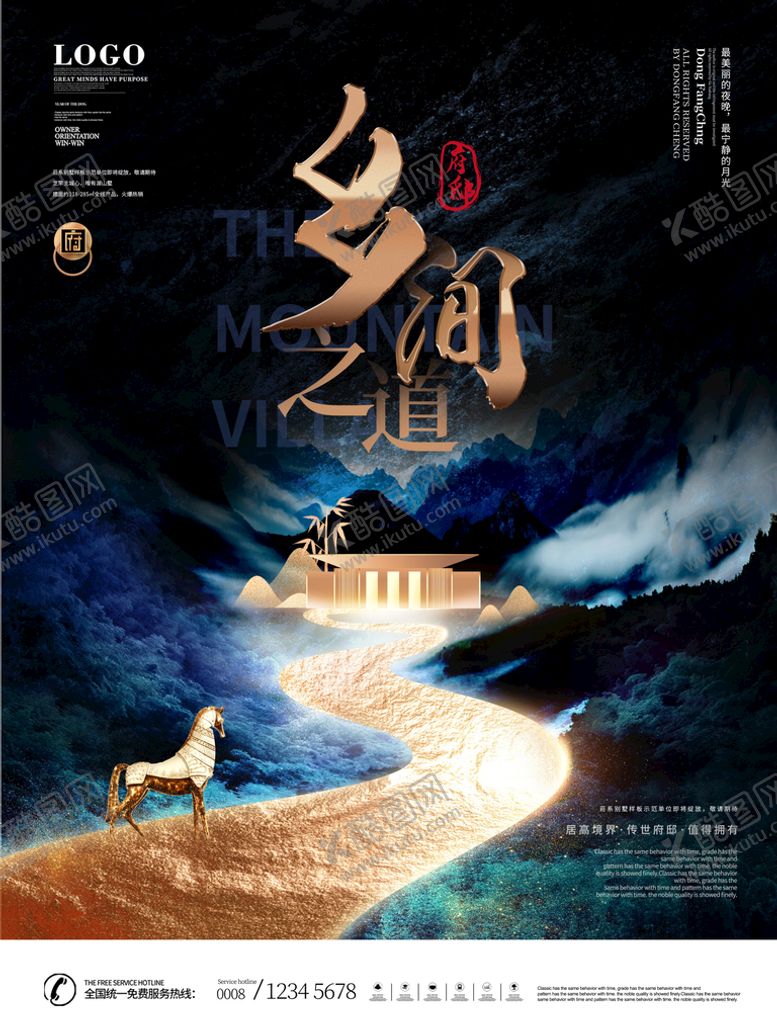 编号：49218309260041312749【酷图网】源文件下载-房地产海报