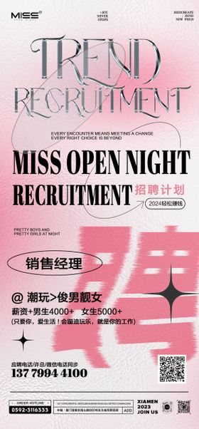 酒吧夜店ktv冬至节气海报