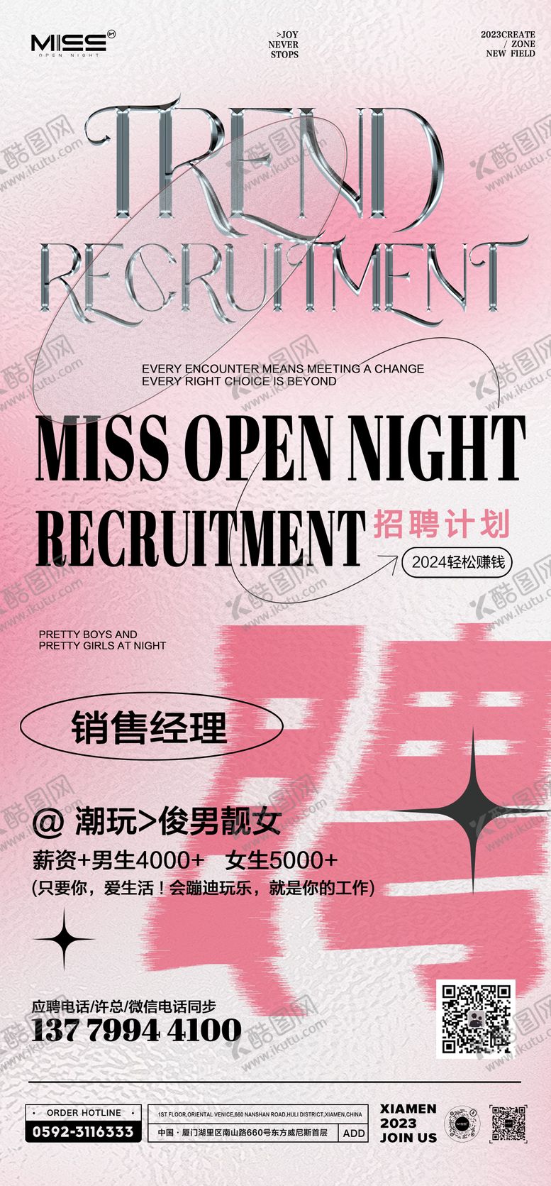 编号：61595212181136457710【酷图网】源文件下载-酒吧夜店KTV海报