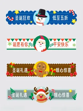 圣诞节装饰礼物老人嘉年华