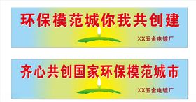 环保模范城市