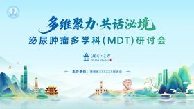 医疗山水背景板