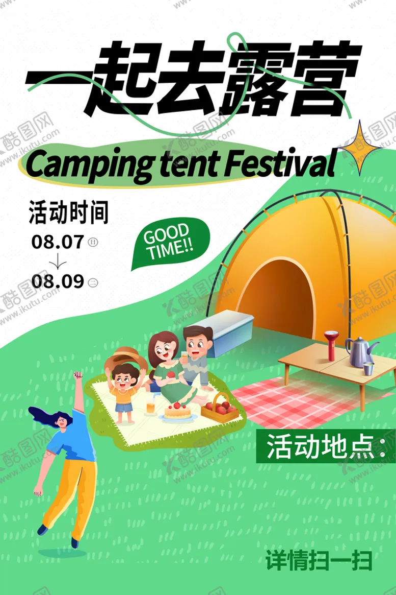 编号：07546109151045569461【酷图网】源文件下载-春游主题春季旅游旅游背景