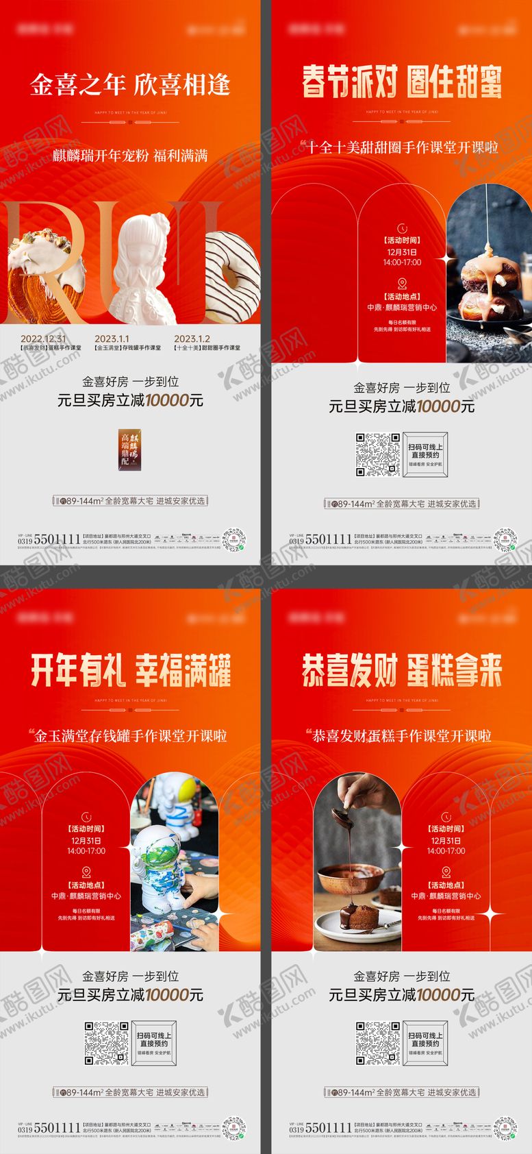 编号：90206612051735079620【酷图网】源文件下载-暖场活动